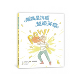 媽媽是抗癌超級英雄
